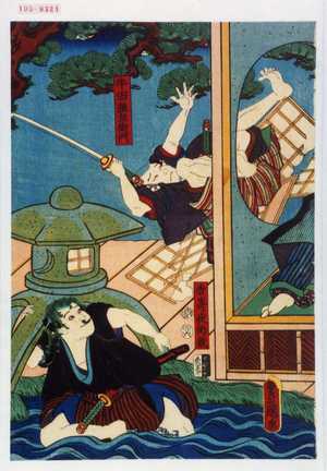 Utagawa Toyokuni III, 歌川豊国〈3〉 (豊国〈3〉)による浮世絵「「牛田強左衛門」「唐崎夜雨蔵」」