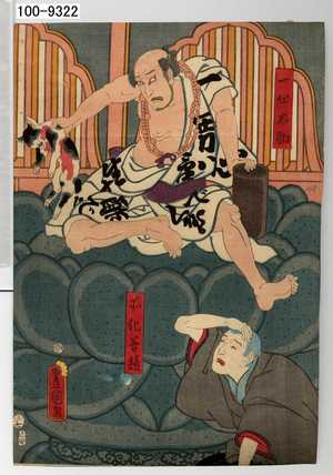 Japanese Print "「一心太助」「所化善龍」" by Utagawa Toyokuni III, 歌川豊国〈3〉 (豊国〈3〉)