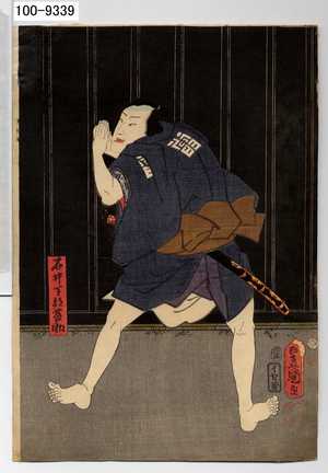 Japanese Print "「石井下部藤助」" by Utagawa Toyokuni III, 歌川豊国〈3〉 (豊国〈3〉)