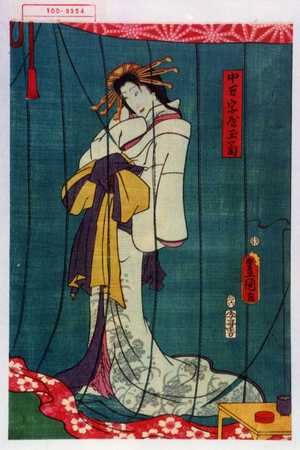 Utagawa Kunisada: 「中万字屋玉菊」 - Waseda University Theatre Museum