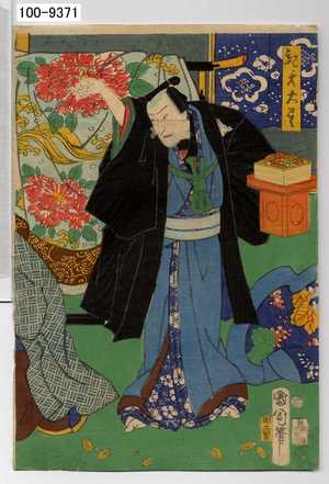 Toyohara Kunichika: 「紀文大尽」 - Waseda University Theatre Museum