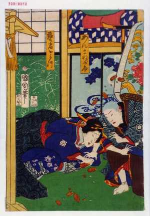 Toyohara Kunichika: 「あんまねぶ市」「芸者おみつ」 - Waseda University Theatre Museum