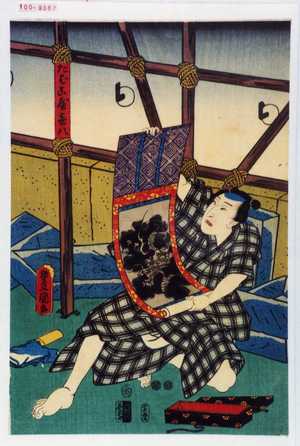 Utagawa Kunisada: 「たばこ屋喜八」 - Waseda University Theatre Museum