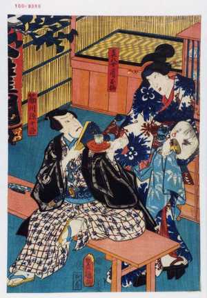 Utagawa Kunisada: 「喜八女房お梅」「筋川源十郎」 - Waseda University Theatre Museum