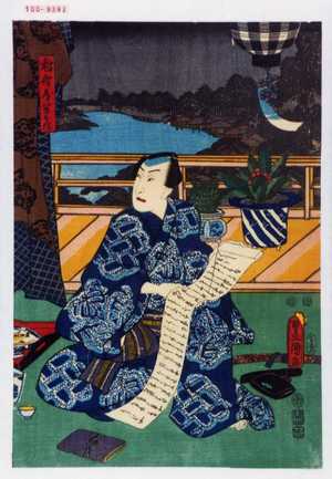 Japanese Print "「稲野屋半兵衛」" by Utagawa Toyokuni III, 歌川豊国〈3〉 (豊国〈3〉)