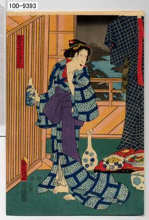 Utagawa Toyokuni III, 歌川豊国〈3〉 (豊国〈3〉)による浮世絵「「勝見あねへお千代」」