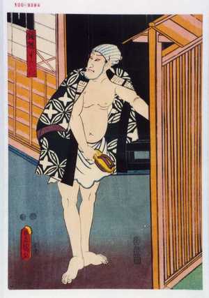 Utagawa Kunisada: 「鐘馗半兵衛」 - Waseda University Theatre Museum