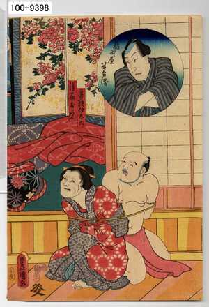 Utagawa Kunisada: 「稲野屋半兵衛」「番頭伊太六」「後家おかん」 - Waseda University Theatre Museum