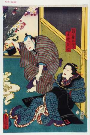 Utagawa Kunisada: 「後家おくら」「手代久七」 - Waseda University Theatre Museum