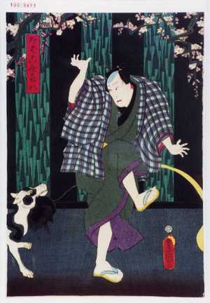 Utagawa Kunisada: 「たばこ屋喜八」 - Waseda University Theatre Museum