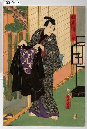 Utagawa Kunisada: 「政木清三郎」 - Waseda University Theatre Museum