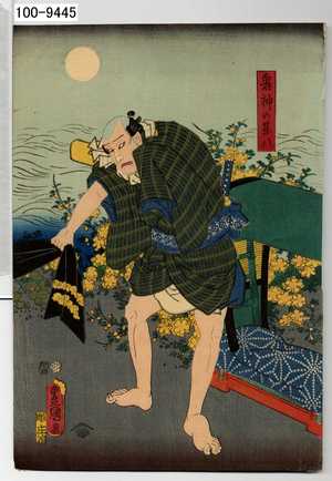 Japanese Print "「鬼神の甚八」" by Utagawa Toyokuni III, 歌川豊国〈3〉 (豊国〈3〉)