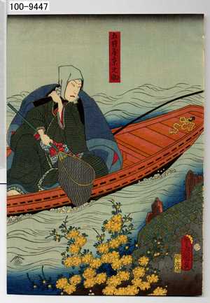 Utagawa Kunisada: 「五井屋京之助」 - Waseda University Theatre Museum