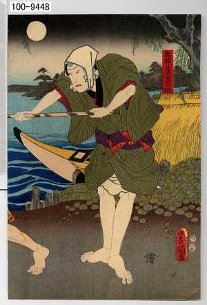 Utagawa Kunisada: 「五井屋京之助」 - Waseda University Theatre Museum