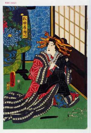 Utagawa Kunisada: 「松田屋瀬川」 - Waseda University Theatre Museum