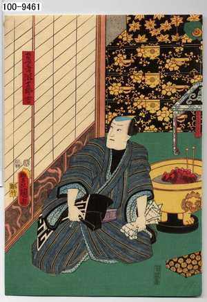 Utagawa Kunisada: 「鳶の者波十郎吉」 - Waseda University Theatre Museum