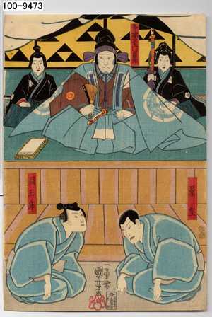 Utagawa Kunisada: 「青砥左衛門」「景空」「司三郎」 - Waseda University Theatre Museum