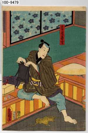 Utagawa Kunisada: 「蚕屋善吉」 - Waseda University Theatre Museum
