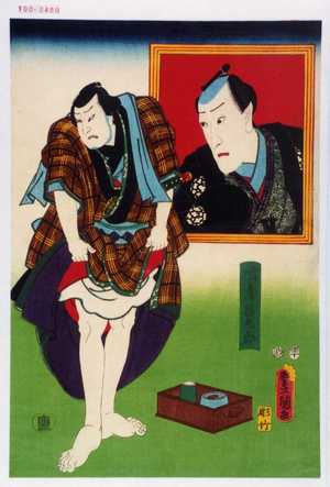 Utagawa Kunisada: 「鳴台昌九郎」 - Waseda University Theatre Museum