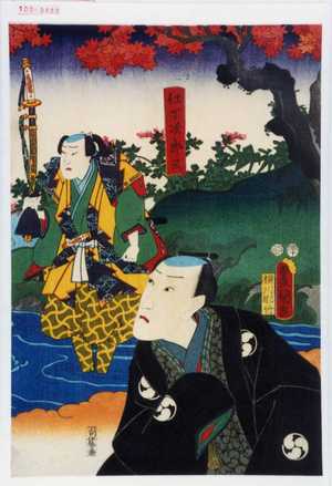 Japanese Print "「仕丁次郎又」" by Utagawa Toyokuni III, 歌川豊国〈3〉 (豊国〈3〉)