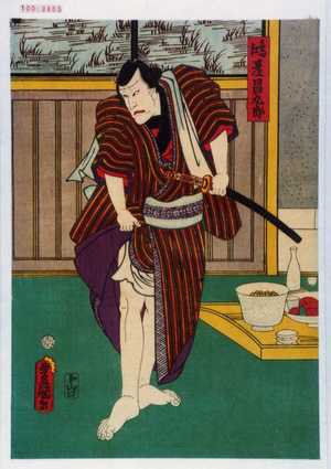 Japanese Print "「鳴台昌九郎」" by Utagawa Toyokuni III, 歌川豊国〈3〉 (豊国〈3〉)