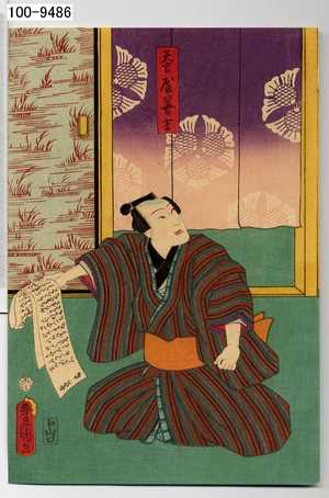 Utagawa Kunisada: 「蚕屋善吉」 - Waseda University Theatre Museum