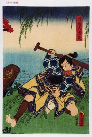 Japanese Print "「源藤太常景」" by Utagawa Toyokuni III, 歌川豊国〈3〉 (豊国〈3〉)