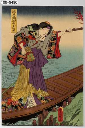 Utagawa Kunisada: 「源左衛門妻玉笹」 - Waseda University Theatre Museum