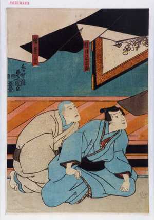 Japanese Print "「縣井司三郎」「僧景空」" by Utagawa Toyokuni III, 歌川豊国〈3〉 (豊国〈3〉)