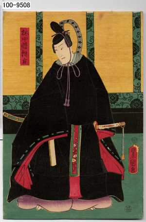 Utagawa Kunisada: 「林中将朝方」 - Waseda University Theatre Museum