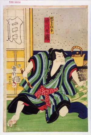 Japanese Print "「明石弟子朝霧 市川九蔵」" by Toyohara Kunichika, 豊原国周 (国周)