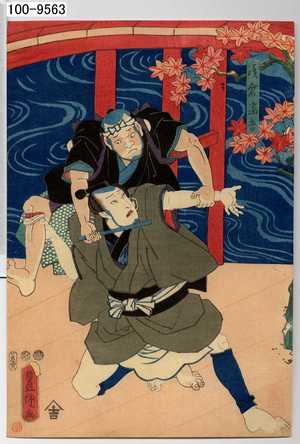 Utagawa Kunisada: 「浅倉当吾」 - Waseda University Theatre Museum