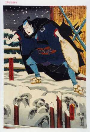 Japanese Print "「浅倉村庄屋当吾」" by Utagawa Toyokuni III, 歌川豊国〈3〉 (豊国〈3〉)