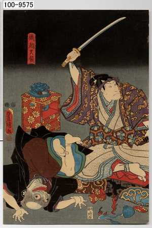 Utagawa Kunisada: 「織越大領」 - Waseda University Theatre Museum