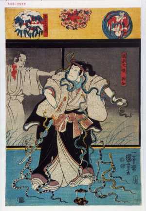 Utagawa Kuniyoshi: 「織越大領政知」「当吾の亡霊」 - Waseda University Theatre Museum