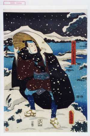 Utagawa Kunisada: - Waseda University Theatre Museum