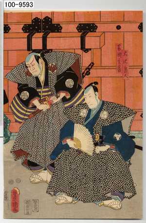 Utagawa Kunisada: 「大沢隼人」「岩渕玄蕃」 - Waseda University Theatre Museum