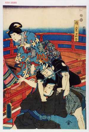 Japanese Print "「浅倉当吾」" by Utagawa Toyokuni III, 歌川豊国〈3〉 (豊国〈3〉)