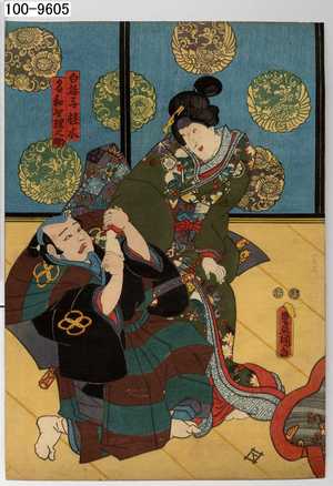 Utagawa Kunisada: 「白拍子桂木」「名和無理之助」 - Waseda University Theatre Museum