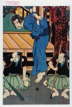 Utagawa Kunisada: 「浅倉当吾」 - Waseda University Theatre Museum