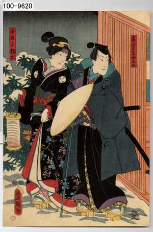 Utagawa Kunisada: 「石堂釆女之介」「白拍子桂木」 - Waseda University Theatre Museum