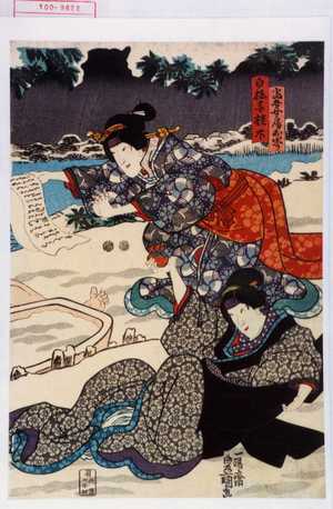 Utagawa Kunisada: 「当吾女房お岑」「白拍子桂木」 - Waseda University Theatre Museum