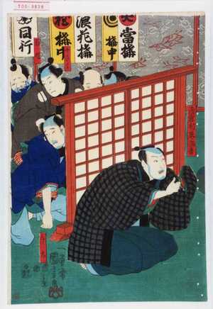 Utagawa Kuniyoshi: 「浅倉村庄や当吾」「十さく」「午太」「百性」 - Waseda University Theatre Museum