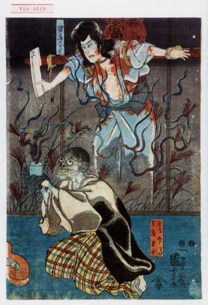 Utagawa Kuniyoshi: 「桜当吾霊」「茶屋印馬 実ハ当吾霊」 - Waseda University Theatre Museum
