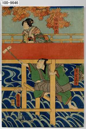 Utagawa Kunisada: 「侍女桂木」「浅倉当吾」 - Waseda University Theatre Museum