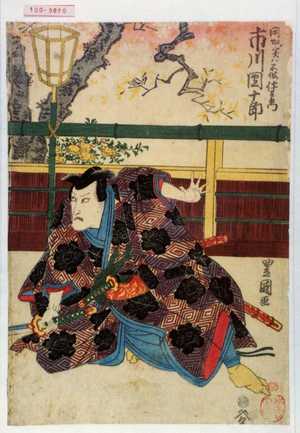 Utagawa Toyokuni I: 「閑心実ハ不破伴左衛門 市川団十郎」 - Waseda University Theatre Museum