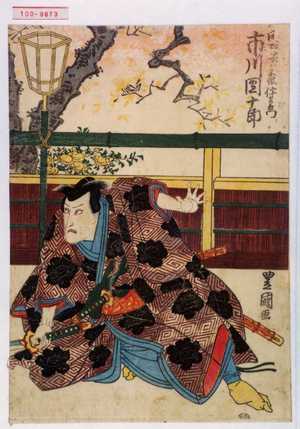 Utagawa Toyokuni I: - Waseda University Theatre Museum