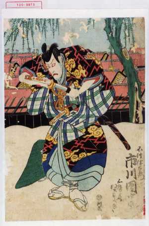 Utagawa Kunisada: 「不波伴左衛門 市川団十郎」 - Waseda University Theatre Museum