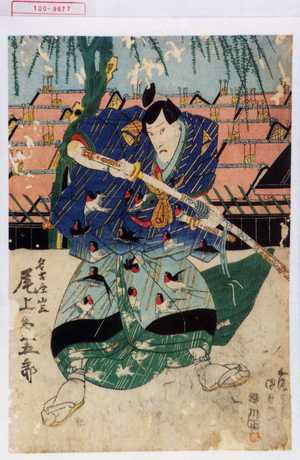 Utagawa Kunisada, 歌川国貞 (国貞〈1〉)创作的日本版画《「名古屋山三 尾上菊五郎」》