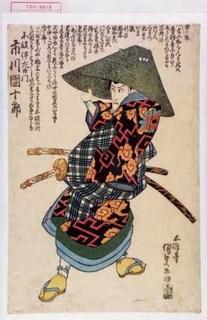 Utagawa Kunisada: 「不波伴左衛門 市川団十郎」 - Waseda University Theatre Museum